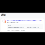 Pieceに添付された画像