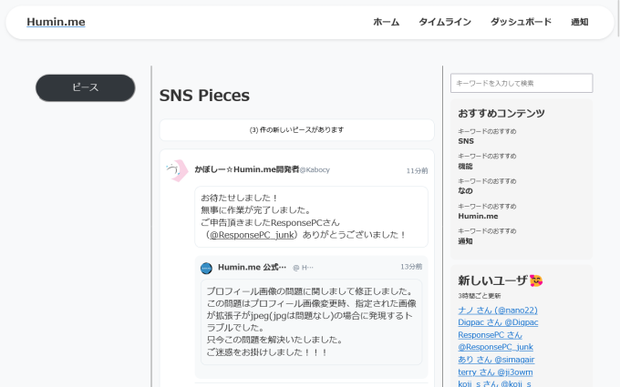Pieceに添付された画像