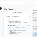 Pieceに添付された画像