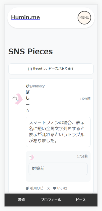 Pieceに添付された画像