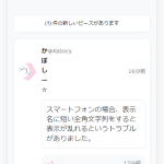 Pieceに添付された画像