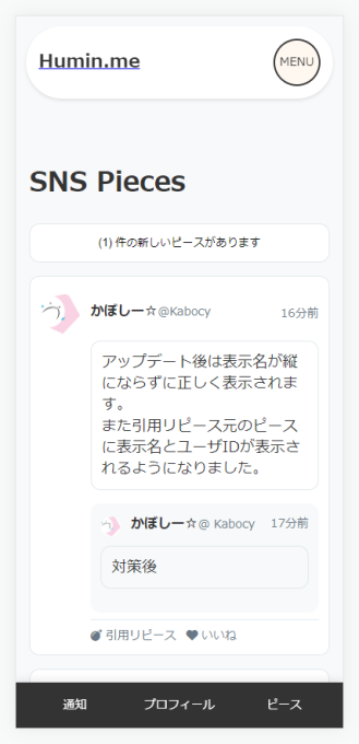Pieceに添付された画像
