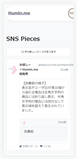 Pieceに添付された画像
