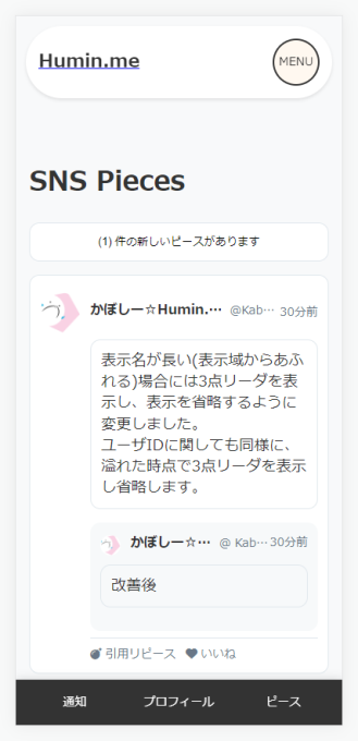 Pieceに添付された画像