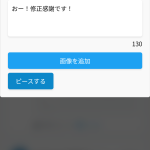 Pieceに添付された画像