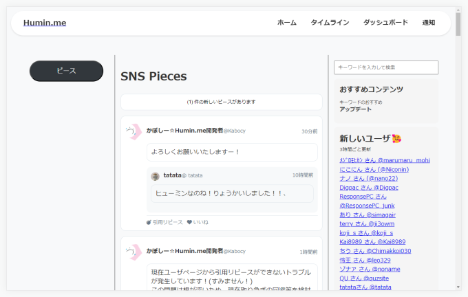 Pieceに添付された画像