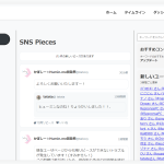 Pieceに添付された画像