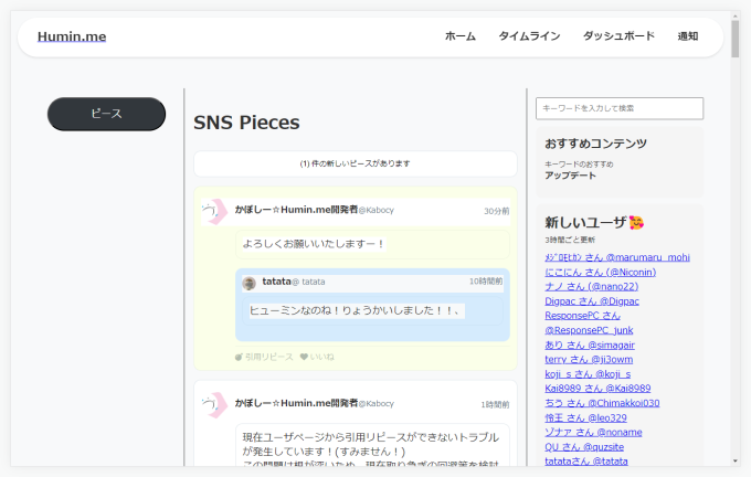 Pieceに添付された画像