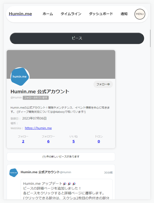 Pieceに添付された画像