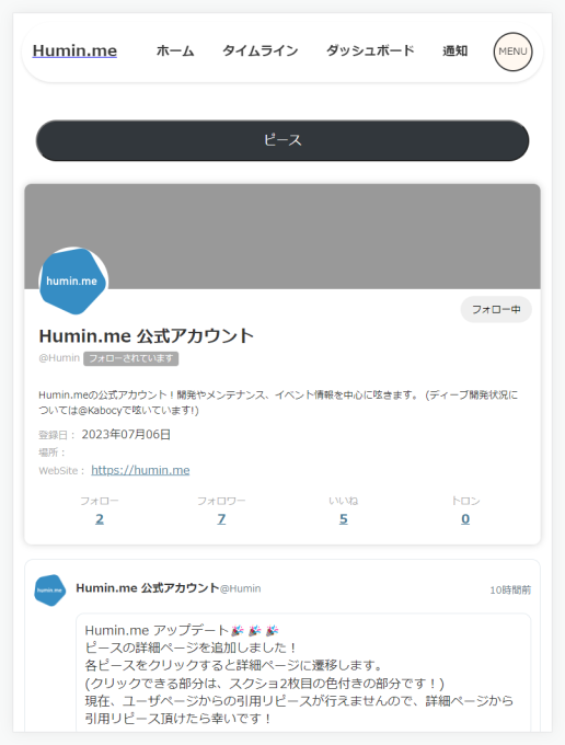 Pieceに添付された画像