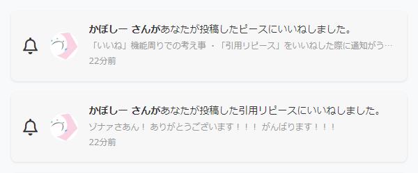 Pieceに添付された画像