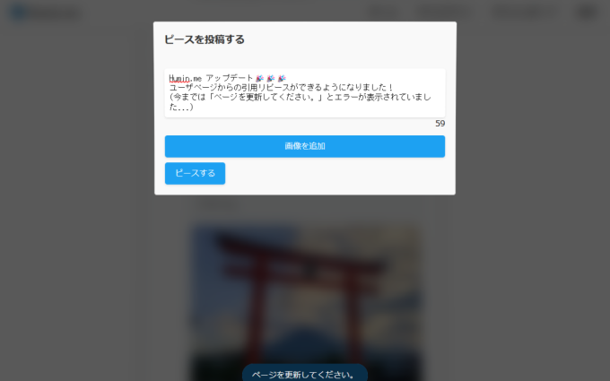 Pieceに添付された画像