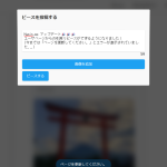 Pieceに添付された画像