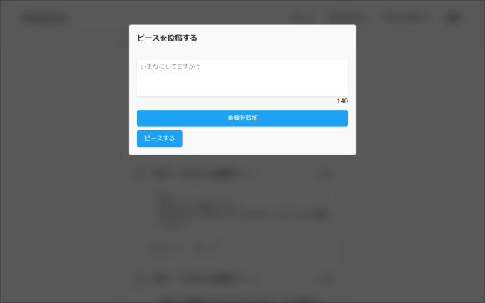 Pieceに添付された画像