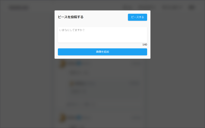 Pieceに添付された画像