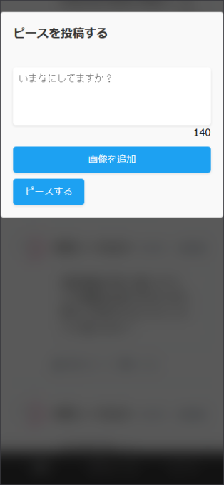 Pieceに添付された画像