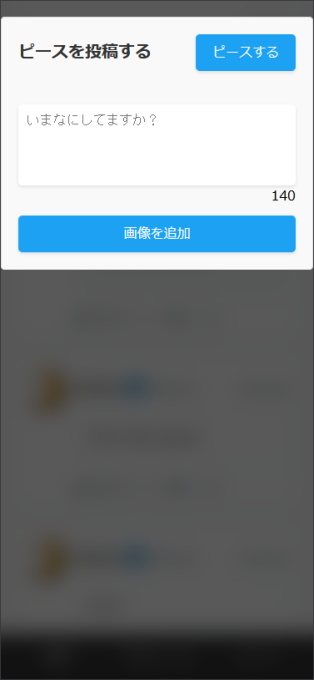 Pieceに添付された画像