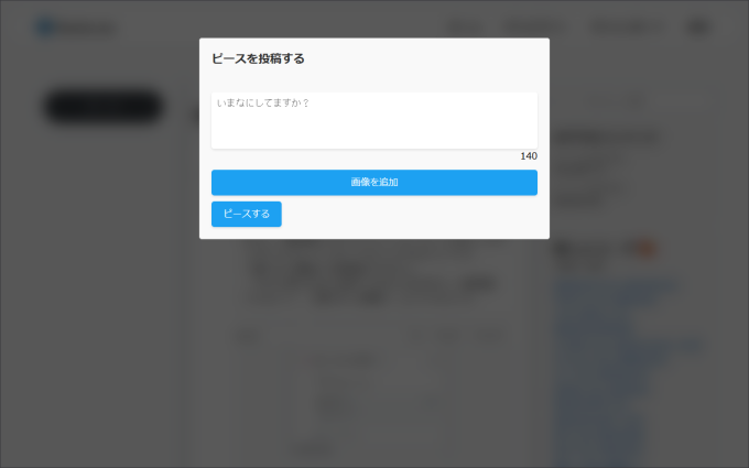 Pieceに添付された画像