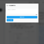 Pieceに添付された画像