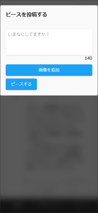 Pieceに添付された画像