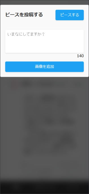 Pieceに添付された画像