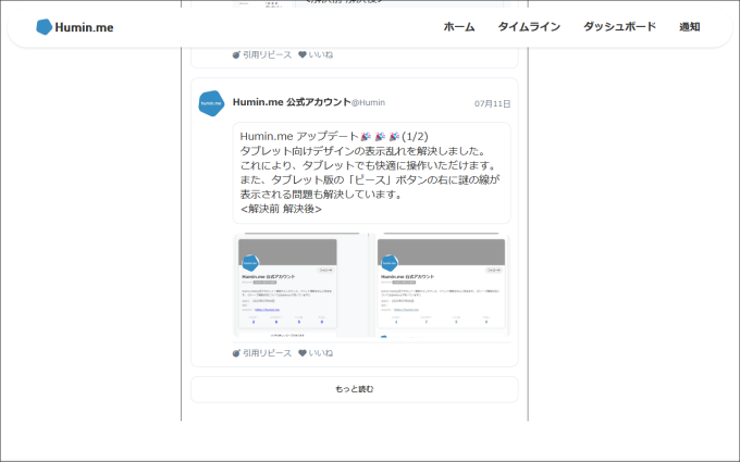 Pieceに添付された画像