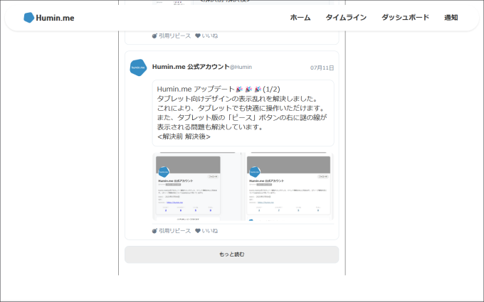 Pieceに添付された画像