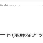 Pieceに添付された画像