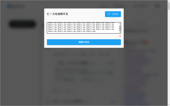 Pieceに添付された画像
