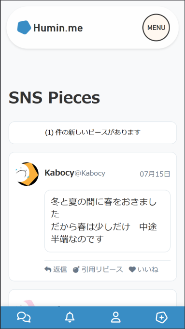 Pieceに添付された画像