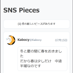 Pieceに添付された画像