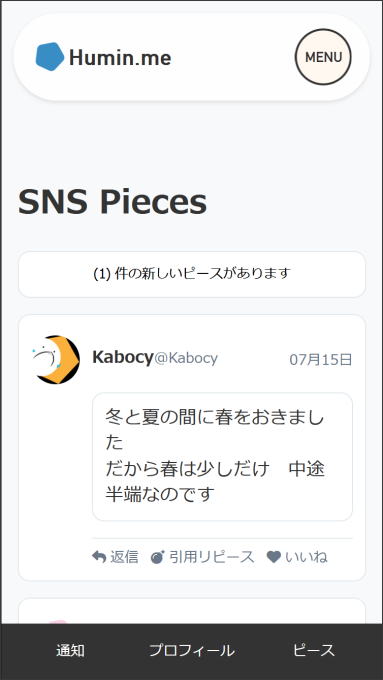 Pieceに添付された画像