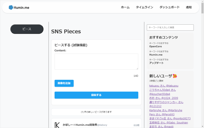Pieceに添付された画像