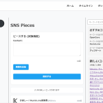 Pieceに添付された画像