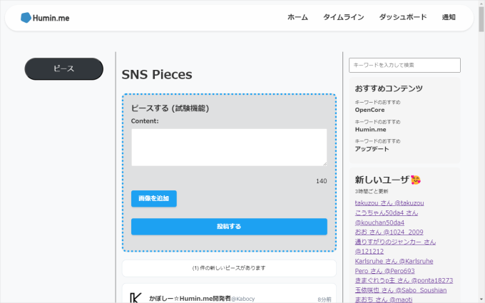 Pieceに添付された画像