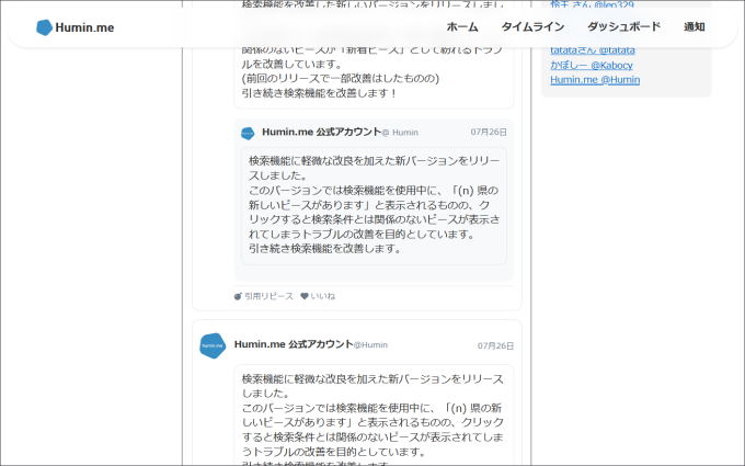 Pieceに添付された画像