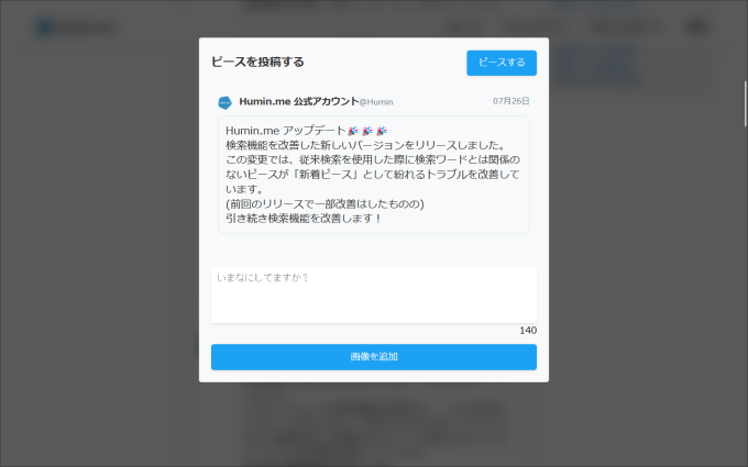 Pieceに添付された画像
