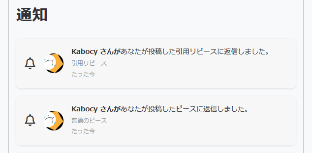 Pieceに添付された画像