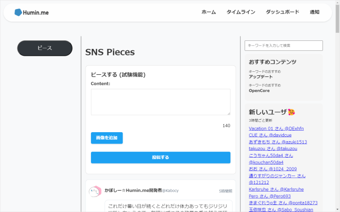 Pieceに添付された画像