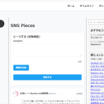 Pieceに添付された画像