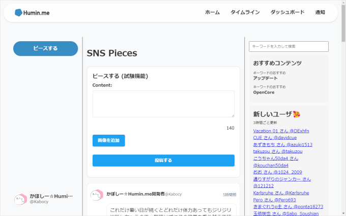 Pieceに添付された画像