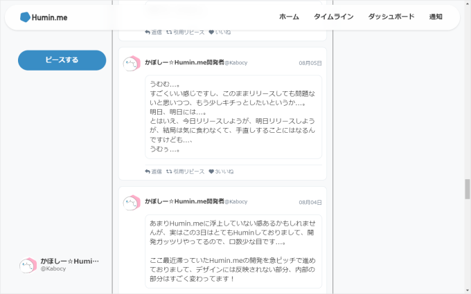Pieceに添付された画像