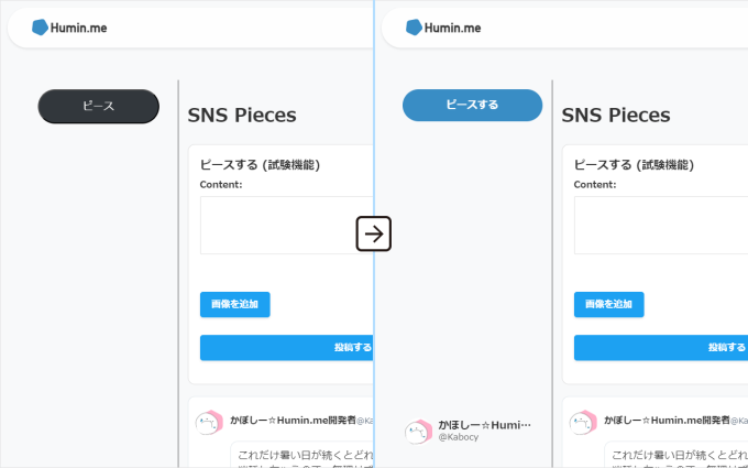 Pieceに添付された画像